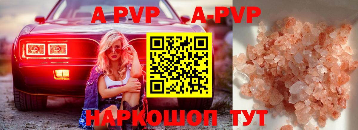 Alfa_PVP VHQ  A-PVP СК  Вход с VPN  Лесосибирск 