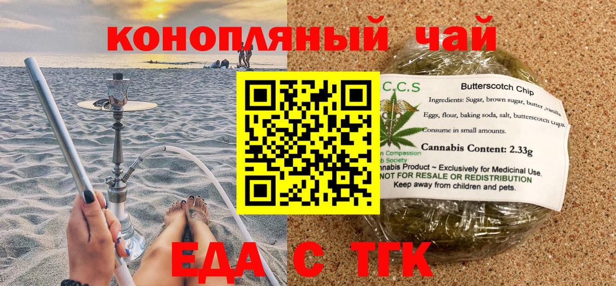 Cannafood марихуана  Вход с VPN  Лесосибирск 