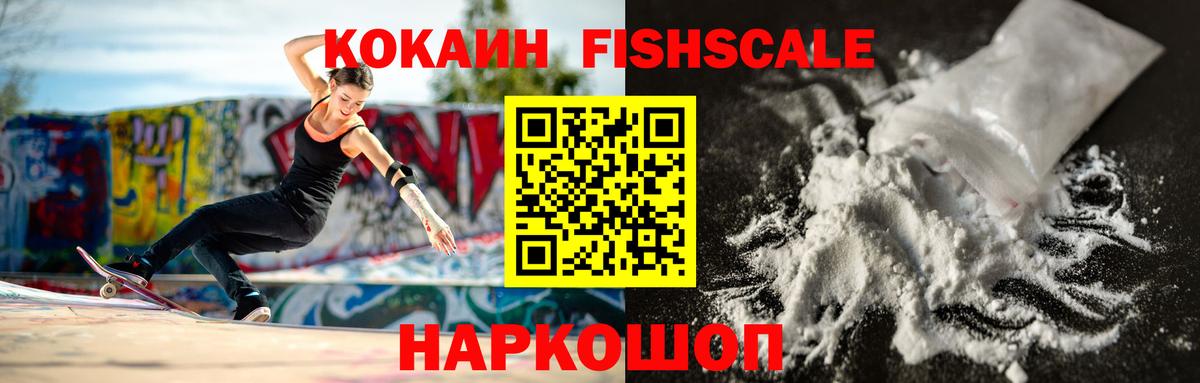 КОКАИН 97% Лесосибирск