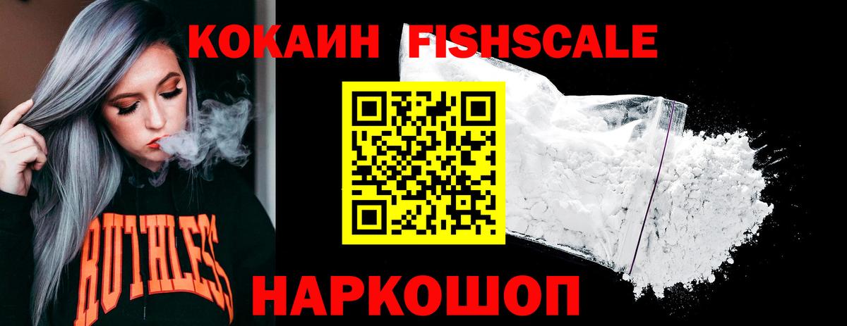 где купить   Cocaine VHQ  Лесосибирск  Вход с VPN  Кокаин FishScale 
