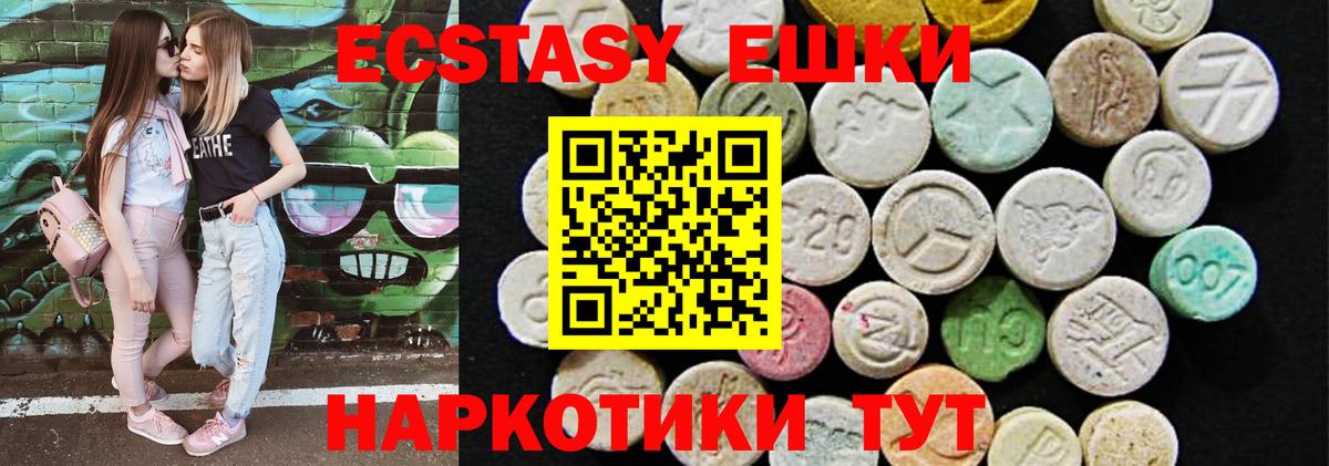 Лесосибирск  Экстази  ЭКСТАЗИ 280 MDMA  Вход с VPN  Экстази Дубай 