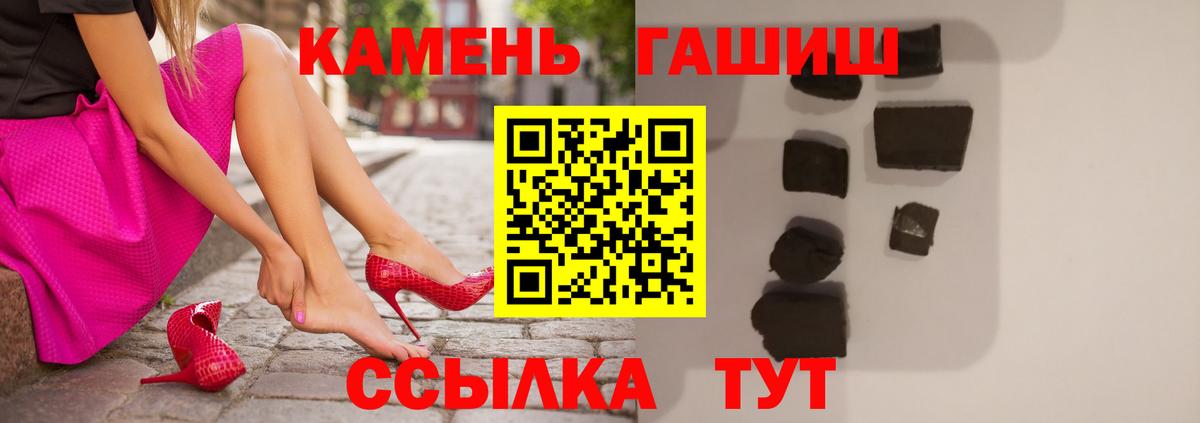 Лесосибирск  ГАШ hashish  Гашиш  Вход с VPN 