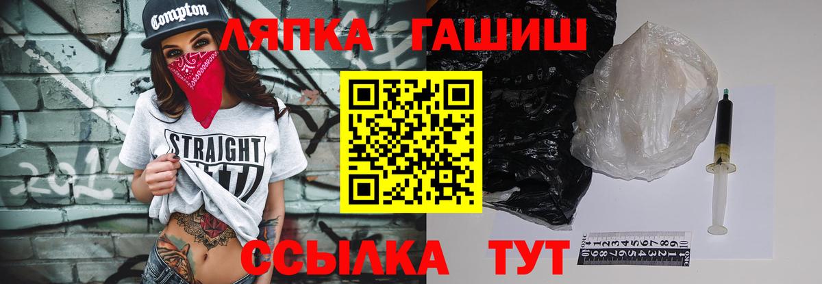 ГАШИШ hashish Лесосибирск