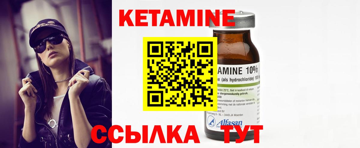 ОМГ ОМГ вход  Кетамин VHQ  Вход с VPN  Лесосибирск 