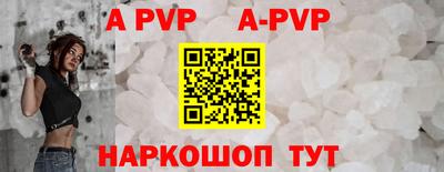 альфа пвп Шелехов