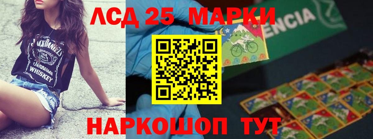 Лесосибирск  LSD-25 экстази кислота  Вход с VPN  Лсд 25 экстази кислота 
