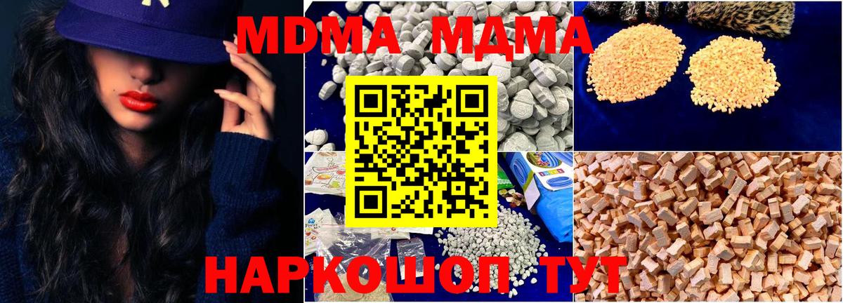 MDMA молли Лесосибирск