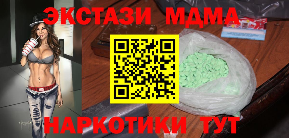 MDMA crystal  МДМА  Лесосибирск  Вход с VPN 