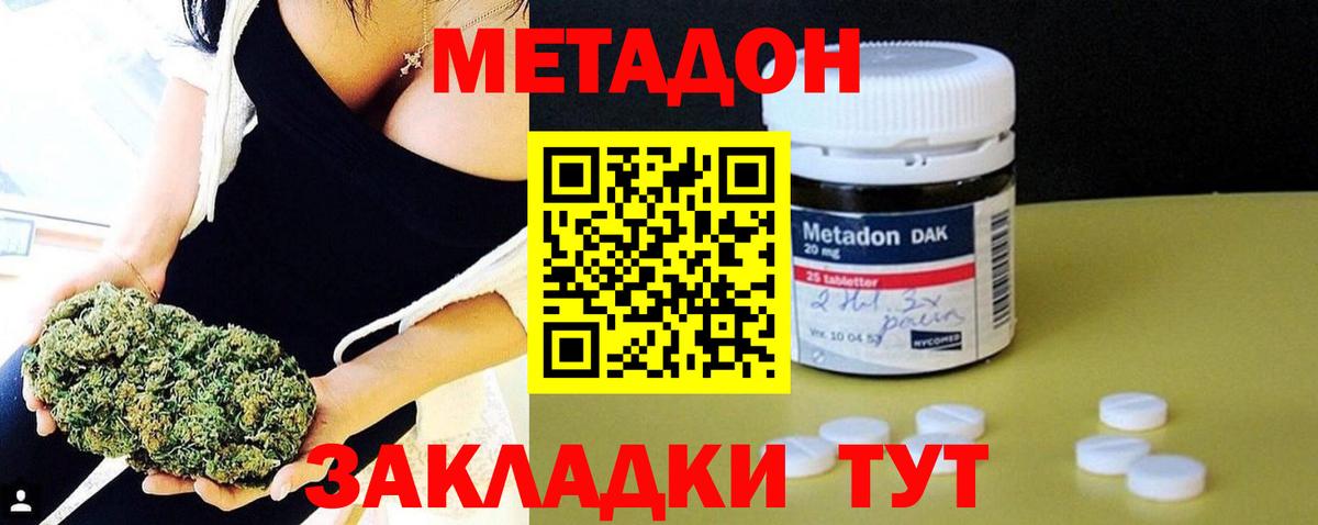 Лесосибирск  МЕТАДОН мёд  Метадон VHQ  Вход с VPN 