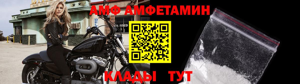 Первитин Methamphetamine  Вход с VPN  Лесосибирск 