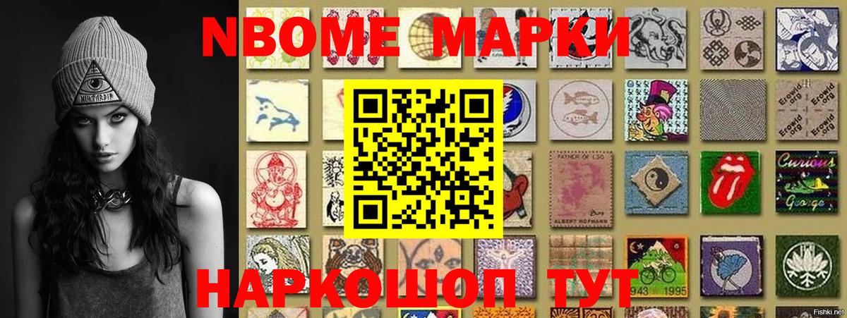 Лесосибирск  Марки NBOMe 1,5мг  Вход с VPN 