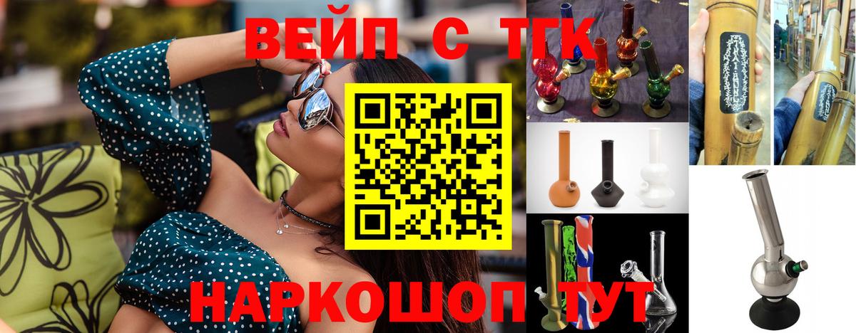 Дистиллят ТГК Wax Лесосибирск