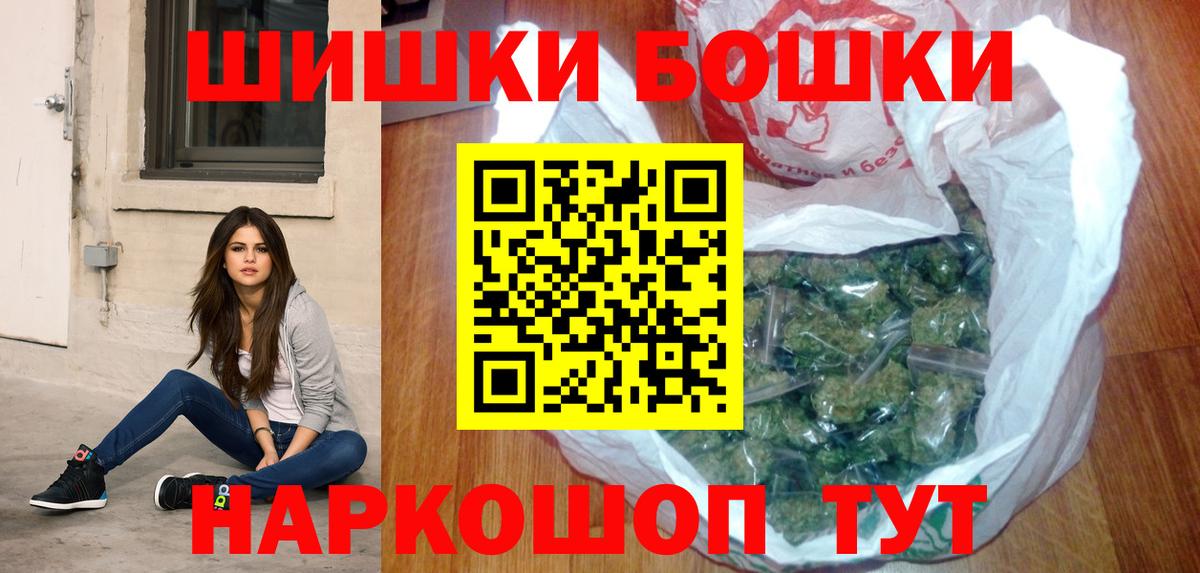 Бошки Шишки план Лесосибирск